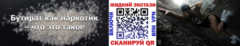 Бутират 1.4BDO Куса