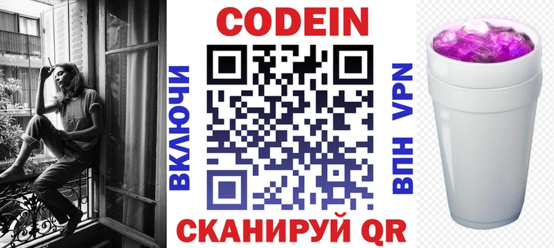 Кодеиновый сироп Lean напиток Lean (лин)  Куса 