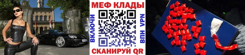 МЯУ-МЯУ mephedrone  купить наркотики сайты  Куса 